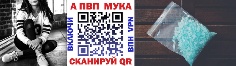 Alpha PVP кристаллы  МЕГА рабочий сайт  Кукмор 