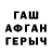 ГАШ hashish Denis Sitnov