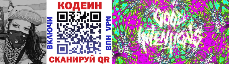 Кодеиновый сироп Lean Purple Drank как найти наркотики ссылка на мегу ССЫЛКА Кукмор