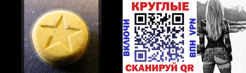 Ecstasy диски Кукмор
