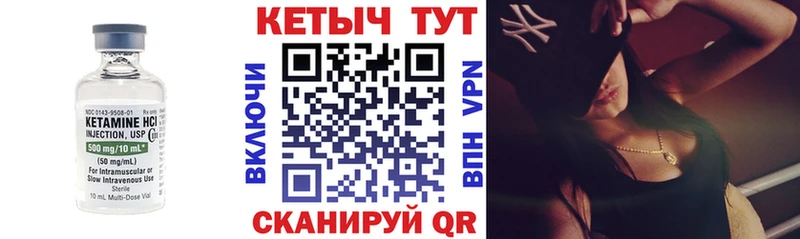 Кетамин VHQ  Кукмор 