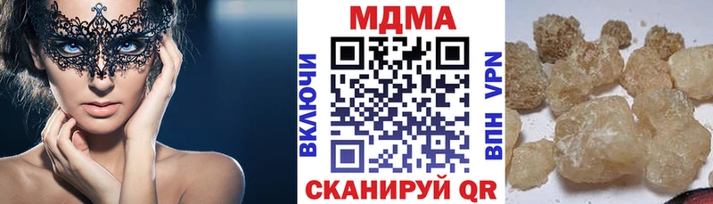 МДМА VHQ  даркнет сайт  Кукмор 