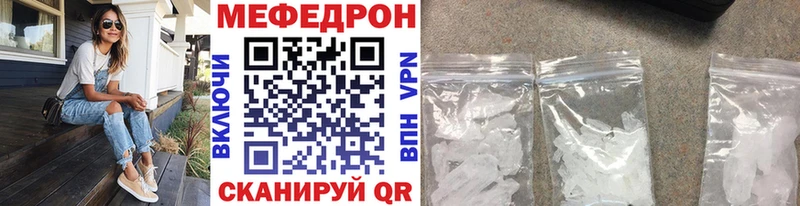 Мефедрон mephedrone  Кукмор 