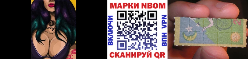 Марки NBOMe 1,5мг  где продают наркотики  Кукмор 