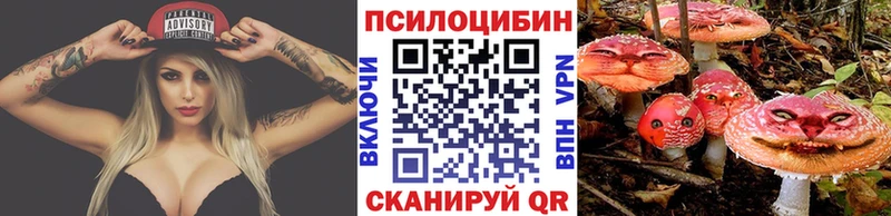 Псилоцибиновые грибы ЛСД  Кукмор 